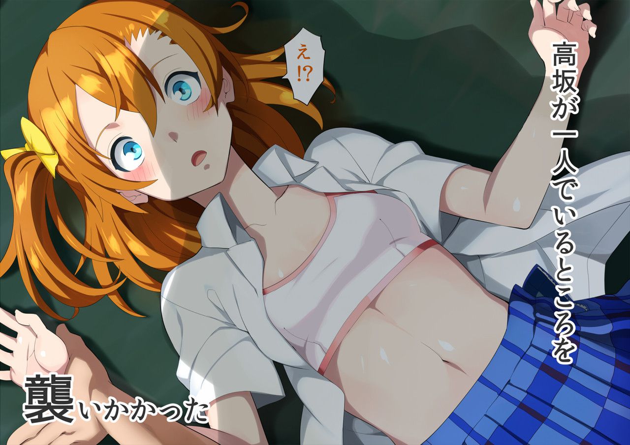 Two-dimensional rape image summary. Erotic image of a girl who will be forced to. vol.65 33