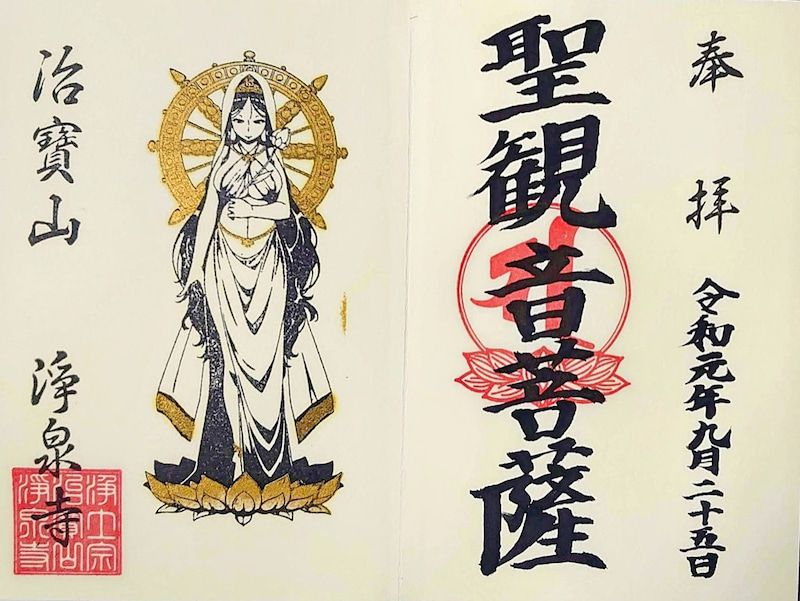 [Image] Gosho insu book drawn by the priest of the place of Josenji temple in Aichi is erotic www www 3