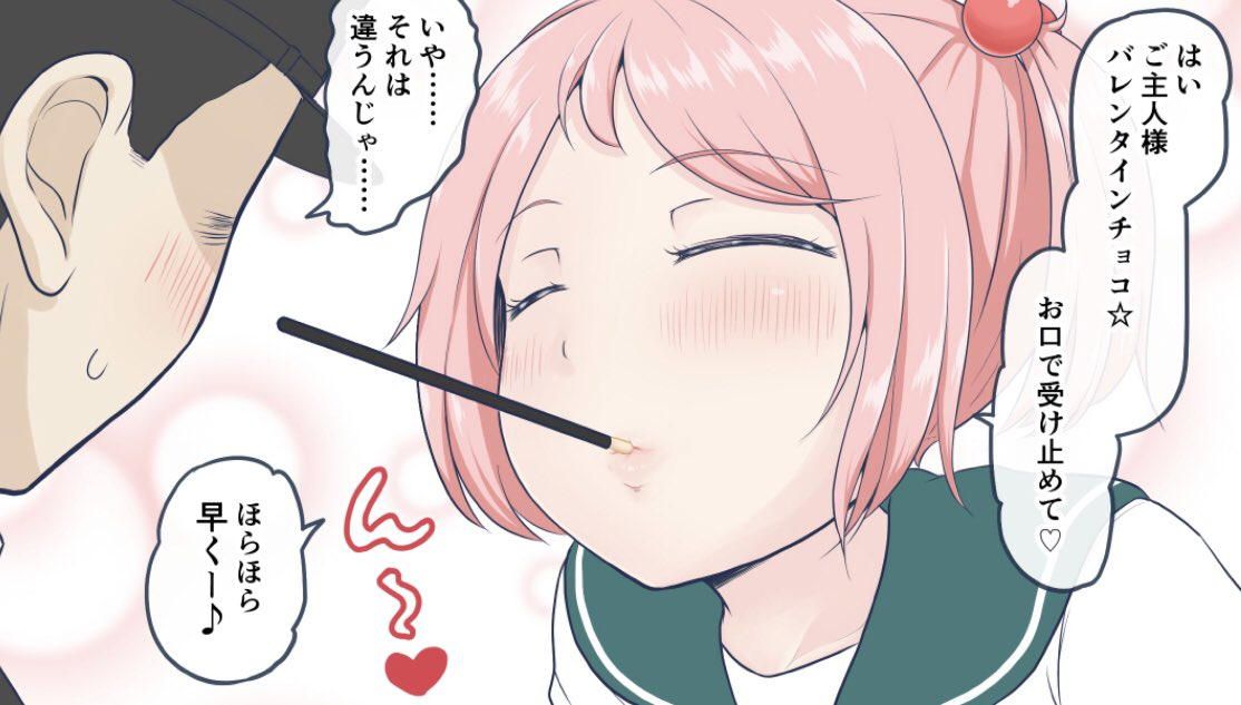 Popky Day &amp; Pocky Game? She's going to cut the distance all at once, or she's going to take the plunge and kiss ♡ 18