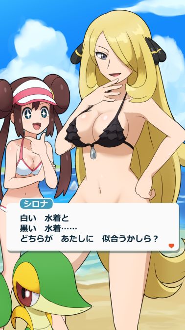 [With Image] Result of Erotic Pokemon Masters Female Character www 1