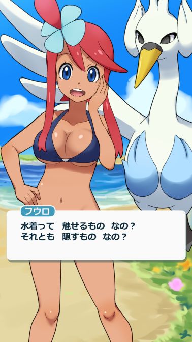 [With Image] Result of Erotic Pokemon Masters Female Character www 2