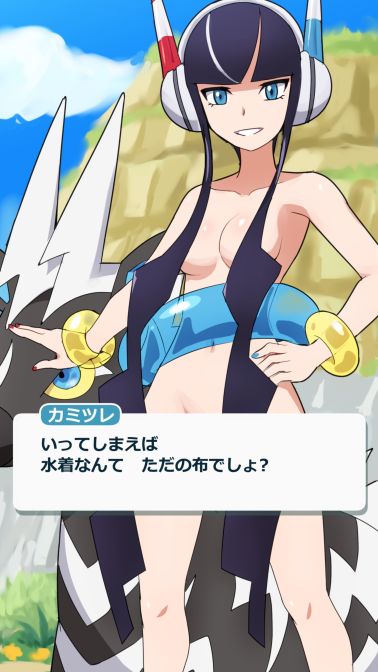 [With Image] Result of Erotic Pokemon Masters Female Character www 3