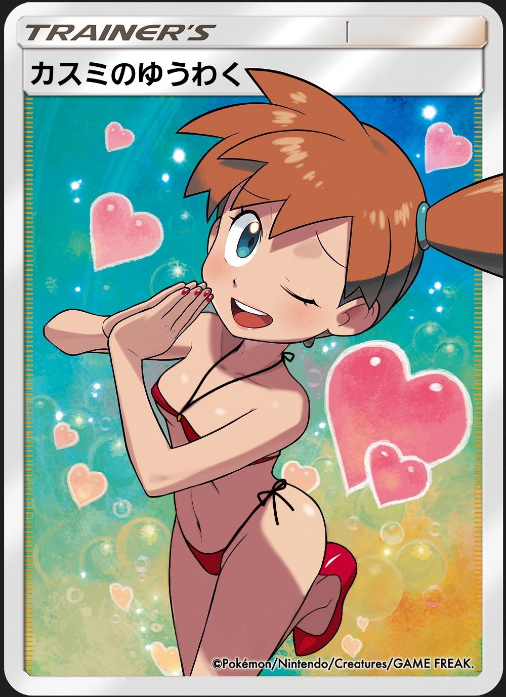 [With Image] Result of Erotic Pokemon Masters Female Character www 6