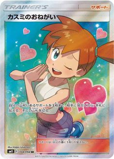[With Image] Result of Erotic Pokemon Masters Female Character www 8