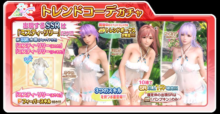 [DOAX Venus Vacation] Erotic swimsuit of various skein round visible in see-through! 2