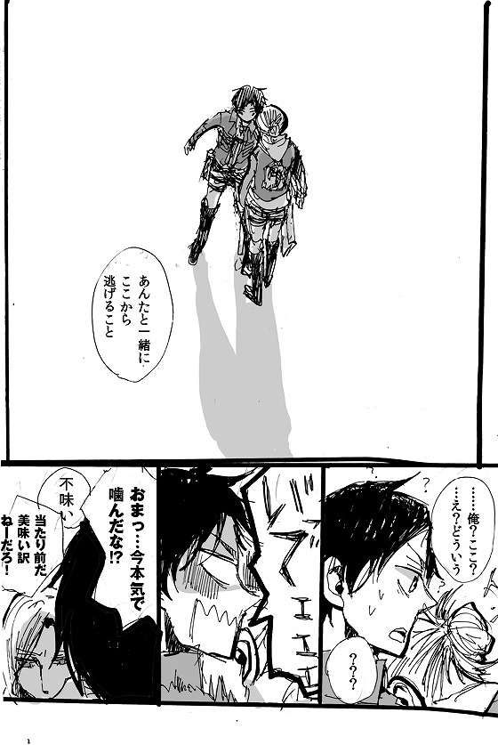 The Barking Illustration of the Attack on Titan 18
