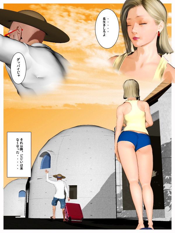 [Dragon Ball] No. 18 x Kame Sennin www Grandfather's Thick Chi Po NTR Sex In Ahe Face No. 18 www 34