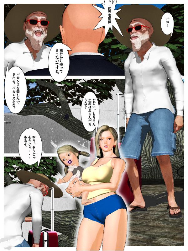 [Dragon Ball] No. 18 x Kame Sennin www Grandfather's Thick Chi Po NTR Sex In Ahe Face No. 18 www 8