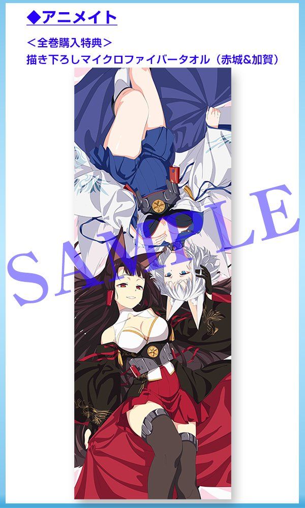Erotic illustrations such as erotic naked ness and underwear of girls in anime [Azur Lane] BD store privilege 2