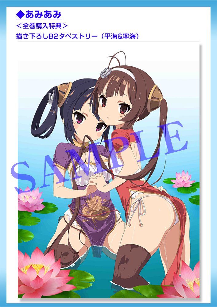 Erotic illustrations such as erotic naked ness and underwear of girls in anime [Azur Lane] BD store privilege 9