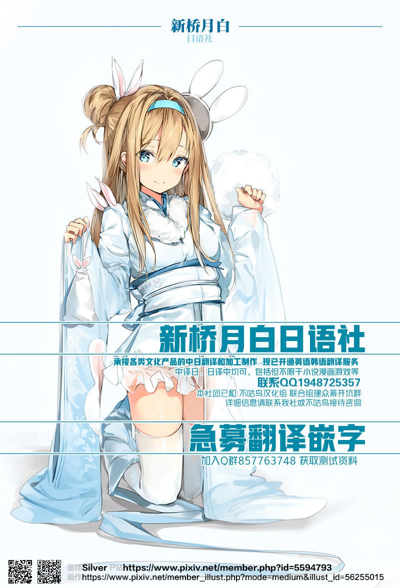 [Notbad621] Home Sweet Worlds [Chinese] [逃亡者x新桥月白日语社汉化] [Ongoing] 9