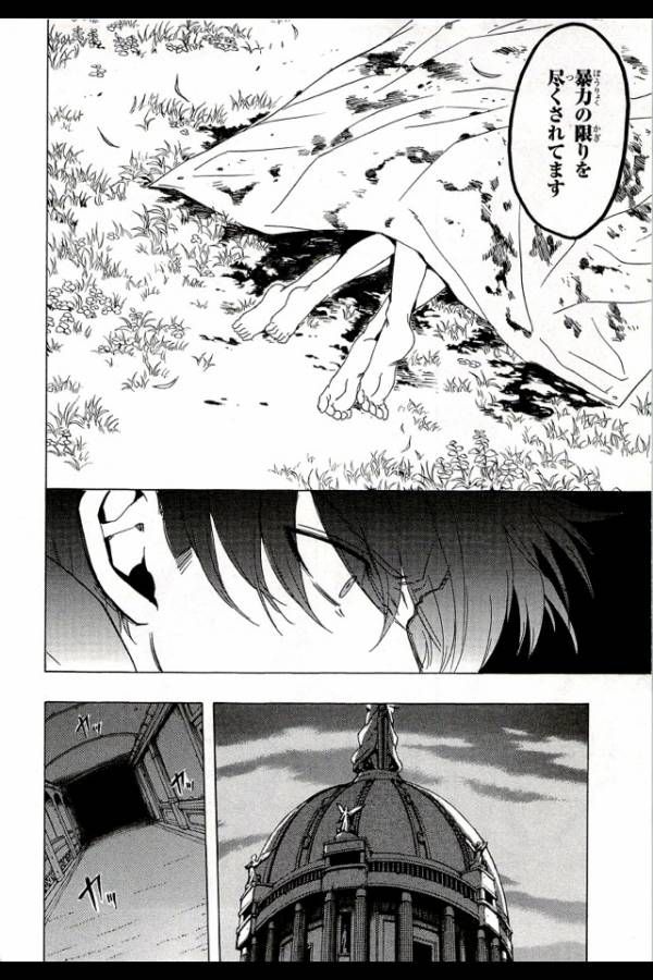 [There is a nipple] aturtle slashes! Akame-san gets raped by the enemy 13