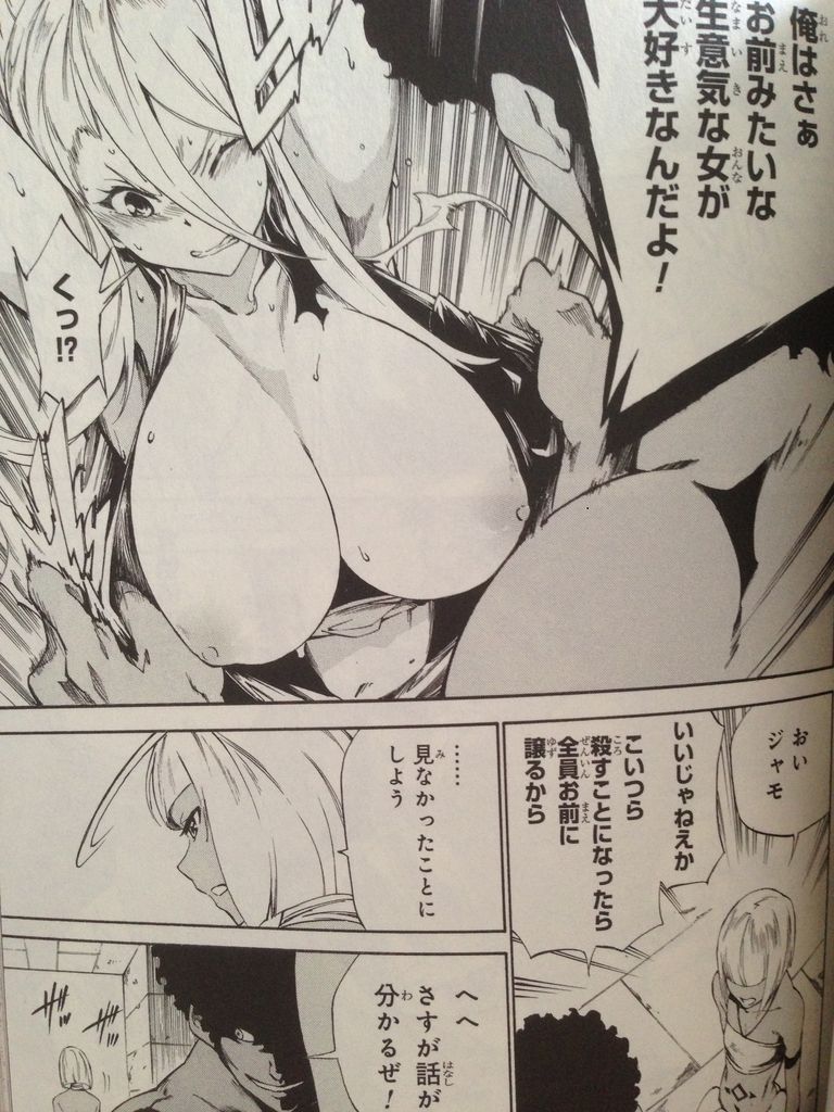 [There is a nipple] aturtle slashes! Akame-san gets raped by the enemy 17