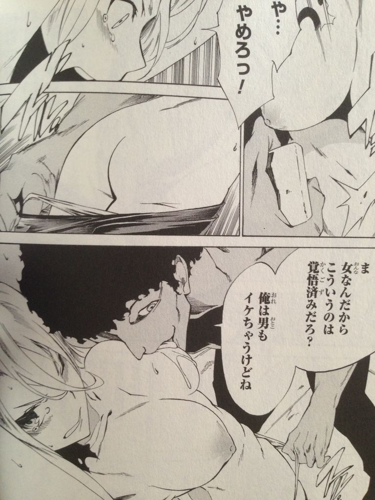 [There is a nipple] aturtle slashes! Akame-san gets raped by the enemy 18