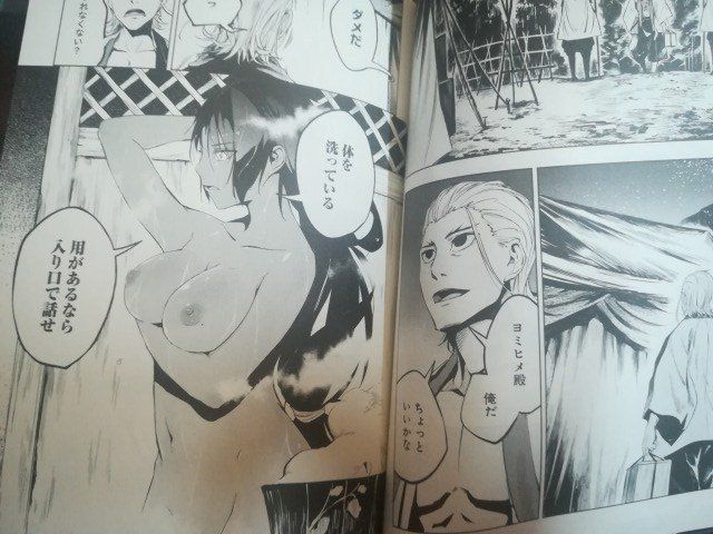 [There is a nipple] aturtle slashes! Akame-san gets raped by the enemy 21