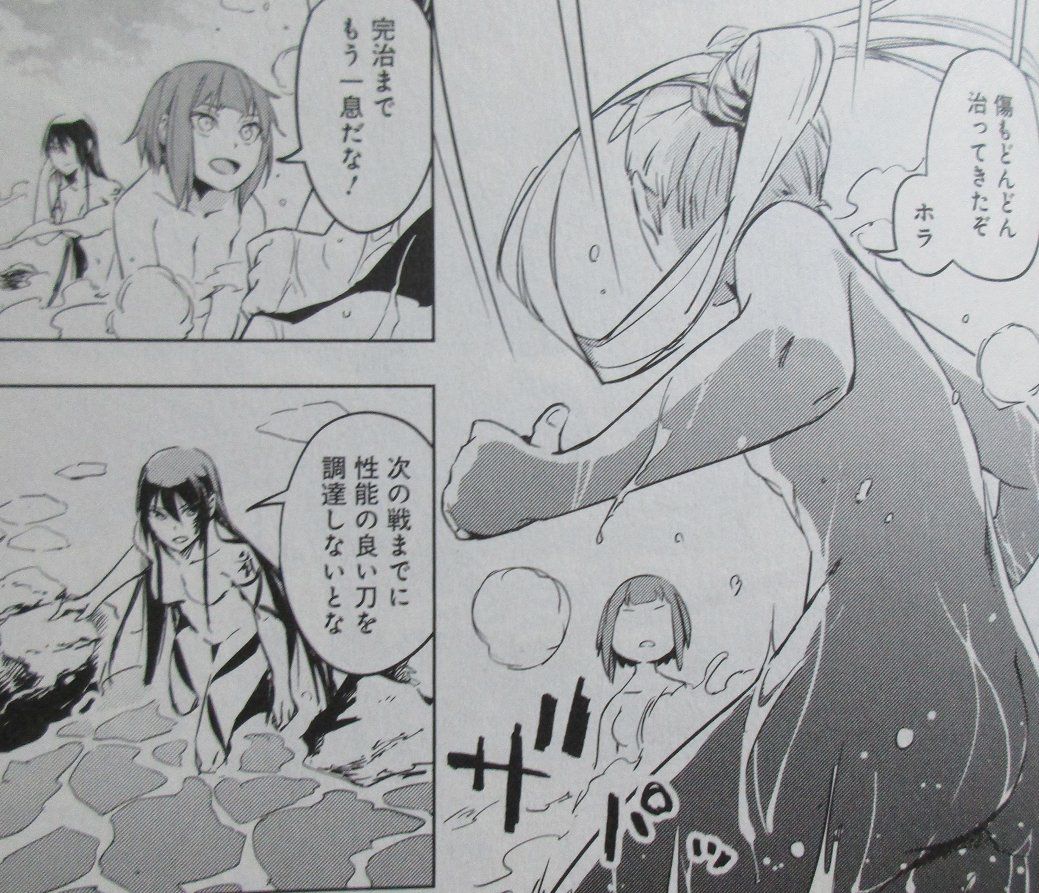 [There is a nipple] aturtle slashes! Akame-san gets raped by the enemy 34