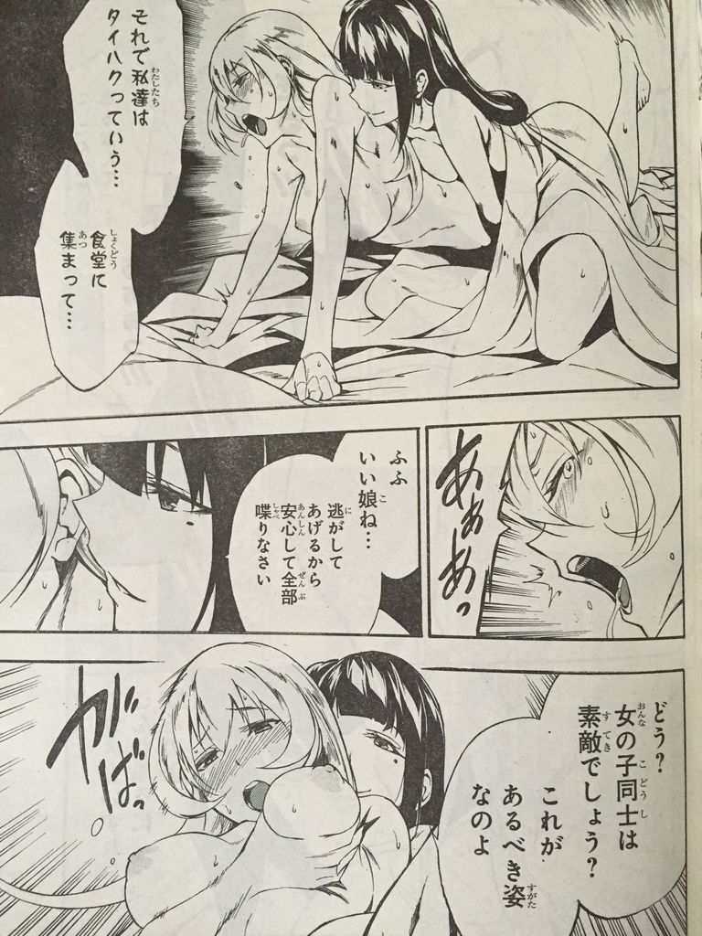 [There is a nipple] aturtle slashes! Akame-san gets raped by the enemy 39