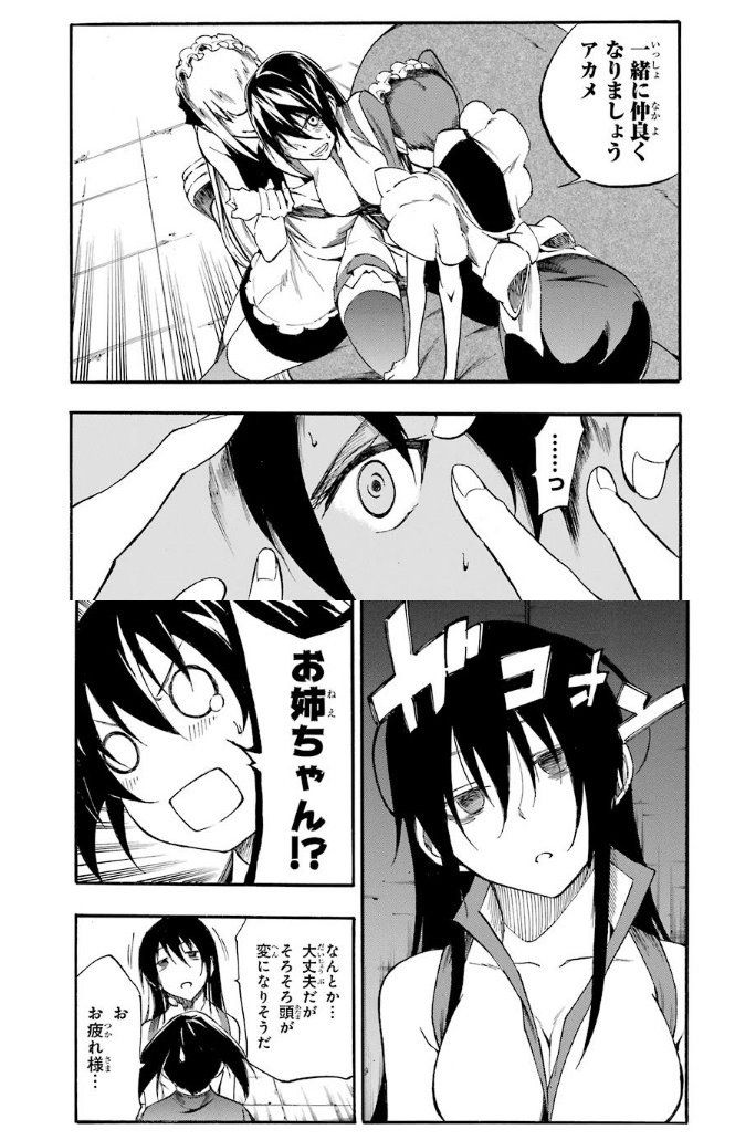 [There is a nipple] aturtle slashes! Akame-san gets raped by the enemy 4