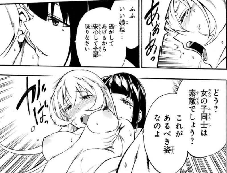 [There is a nipple] aturtle slashes! Akame-san gets raped by the enemy 7
