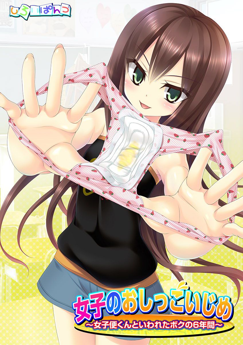 【Secondary】Erotic image of the girl who makes the crotch part of the pants which I take off look like a mistake 10