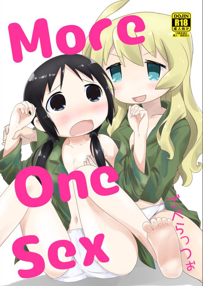 Erotic images of the girl's doomsday trip [Chito, Yuri] 11