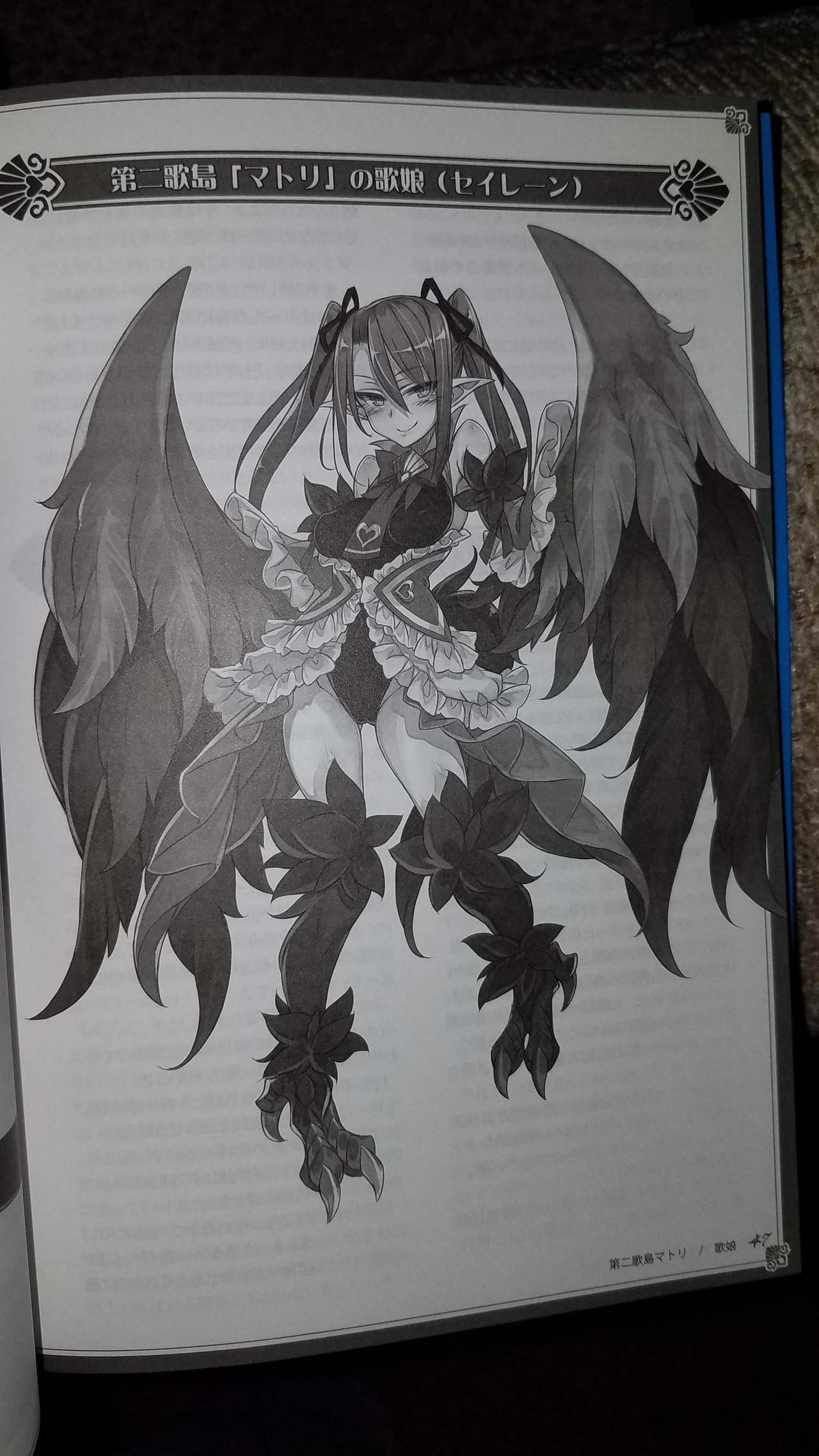 Monster Girl Encyclopedia World Guide - Side III 魔物娘図鑑ワールドガイド外伝 III 23