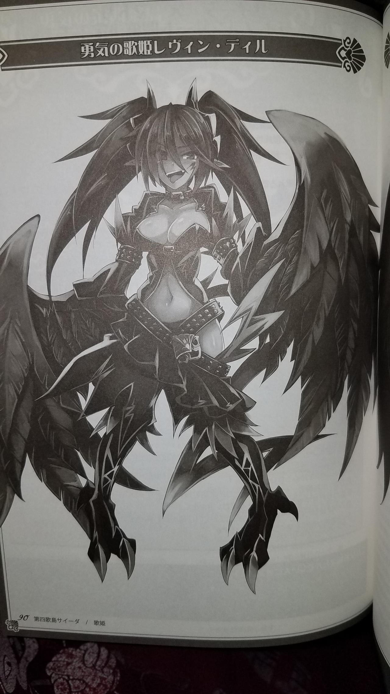 Monster Girl Encyclopedia World Guide - Side III 魔物娘図鑑ワールドガイド外伝 III 34