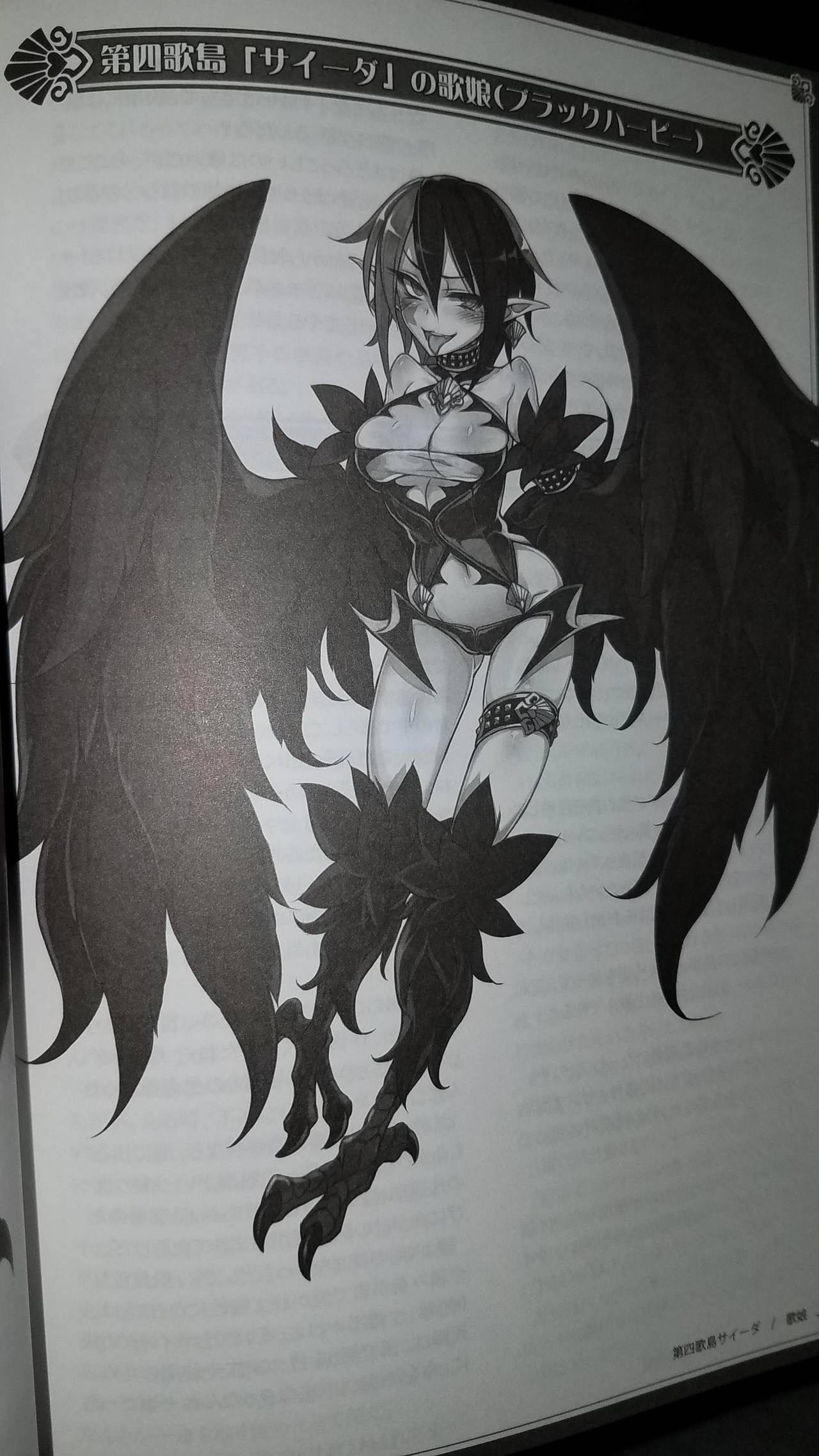 Monster Girl Encyclopedia World Guide - Side III 魔物娘図鑑ワールドガイド外伝 III 35