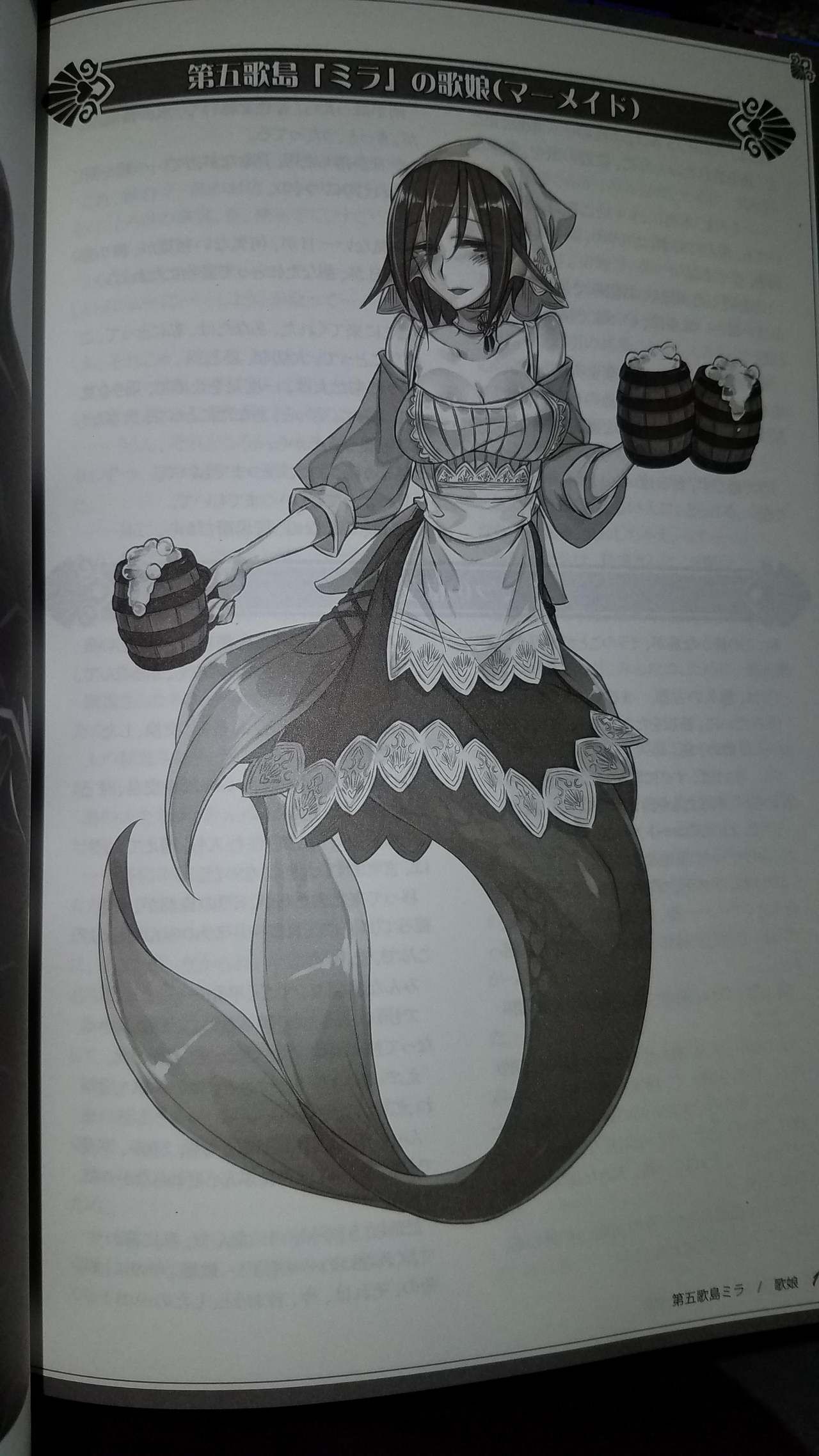 Monster Girl Encyclopedia World Guide - Side III 魔物娘図鑑ワールドガイド外伝 III 40