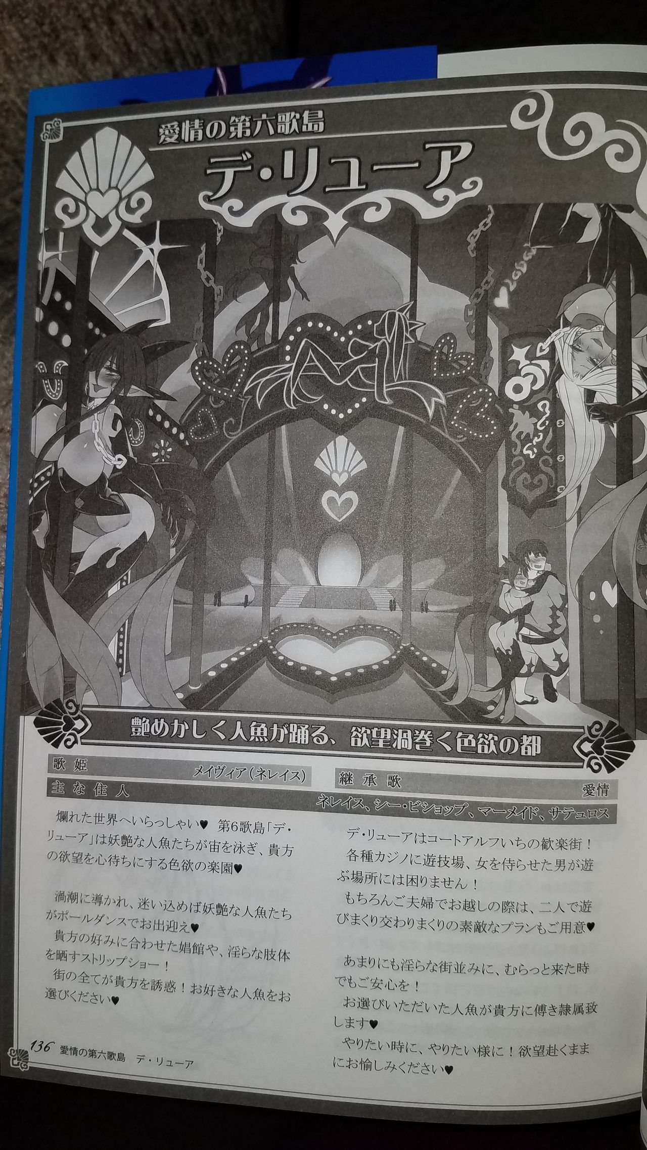 Monster Girl Encyclopedia World Guide - Side III 魔物娘図鑑ワールドガイド外伝 III 44