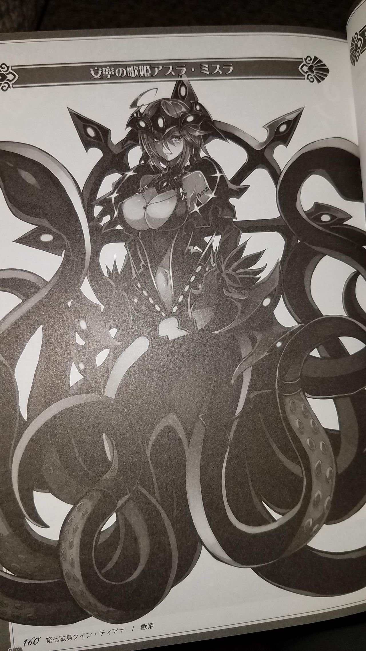 Monster Girl Encyclopedia World Guide - Side III 魔物娘図鑑ワールドガイド外伝 III 53