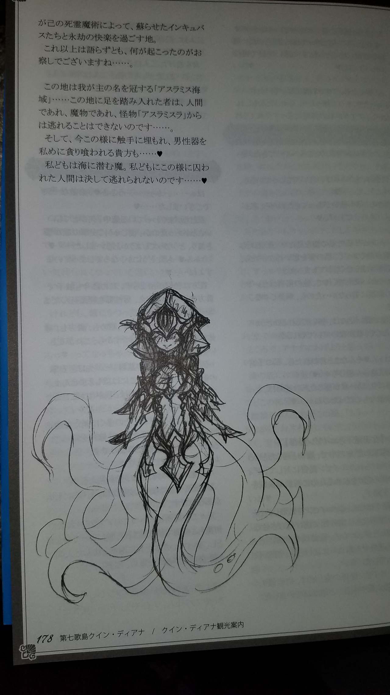 Monster Girl Encyclopedia World Guide - Side III 魔物娘図鑑ワールドガイド外伝 III 55