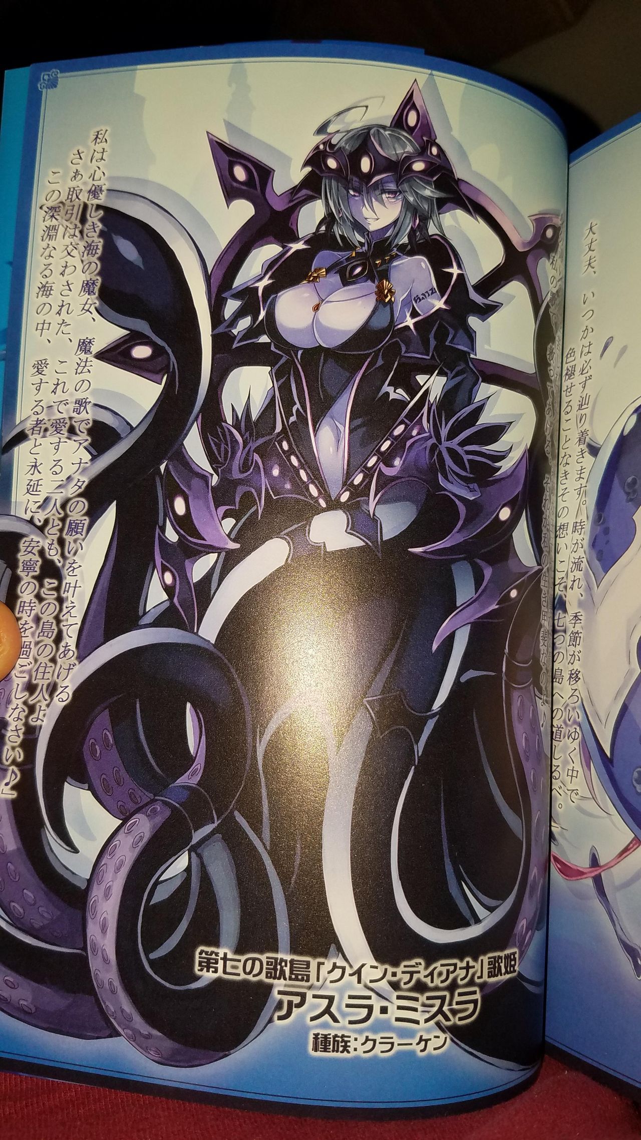 Monster Girl Encyclopedia World Guide - Side III 魔物娘図鑑ワールドガイド外伝 III 8