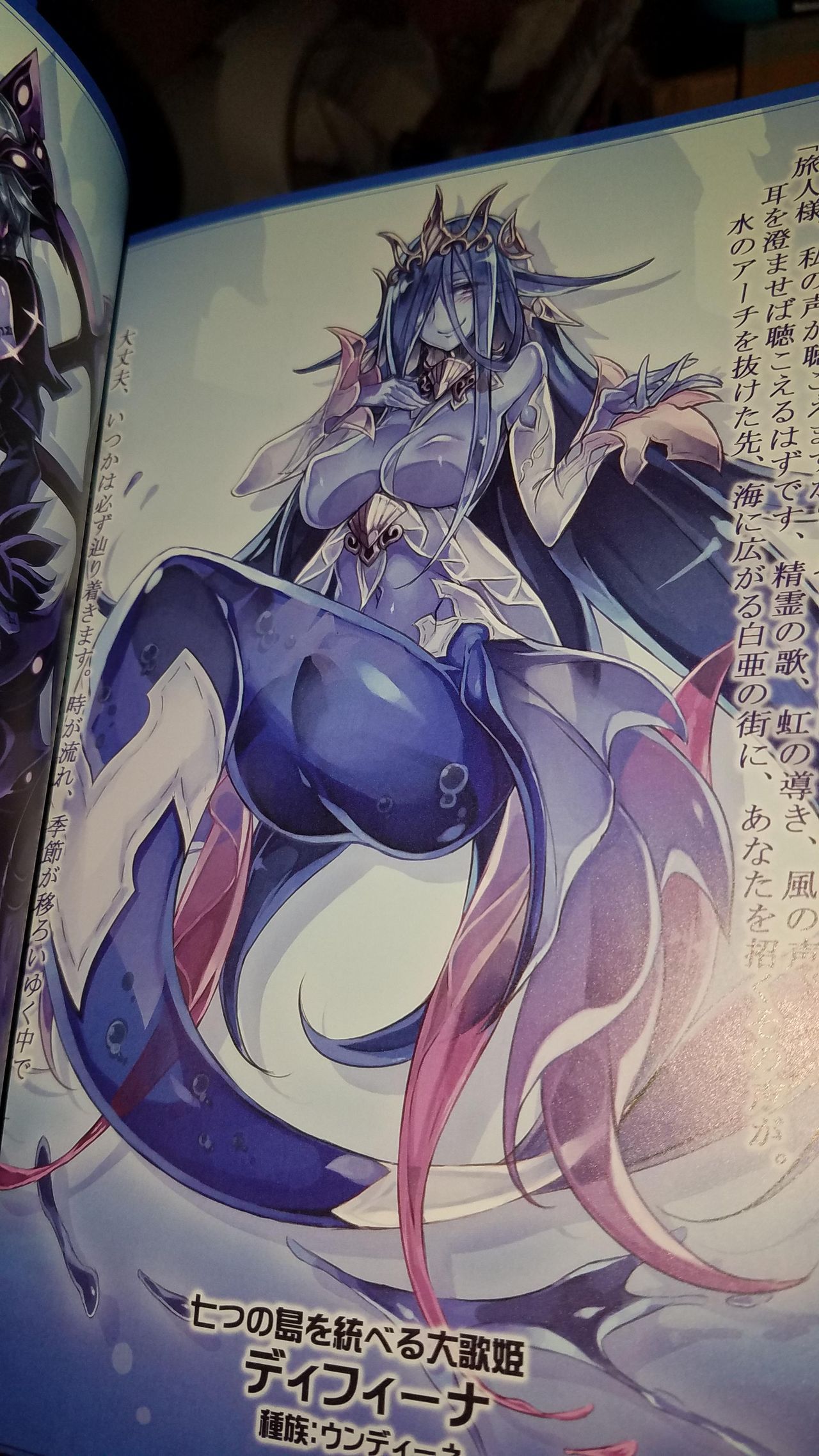 Monster Girl Encyclopedia World Guide - Side III 魔物娘図鑑ワールドガイド外伝 III 9