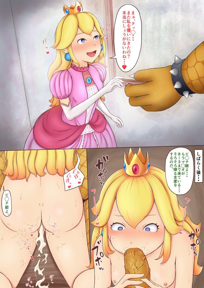 Erotic images of the Mario series [Princess Peach] 20