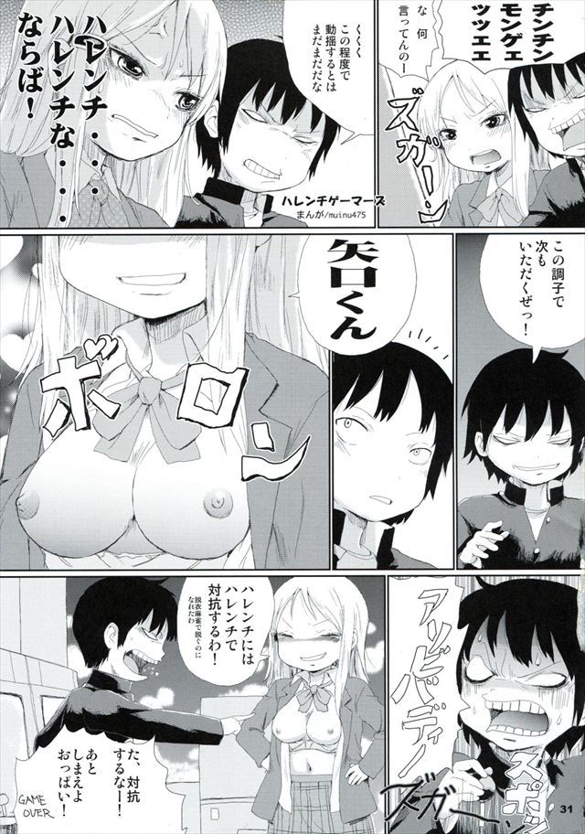 In the secondary erotic image of the high score girl! 16