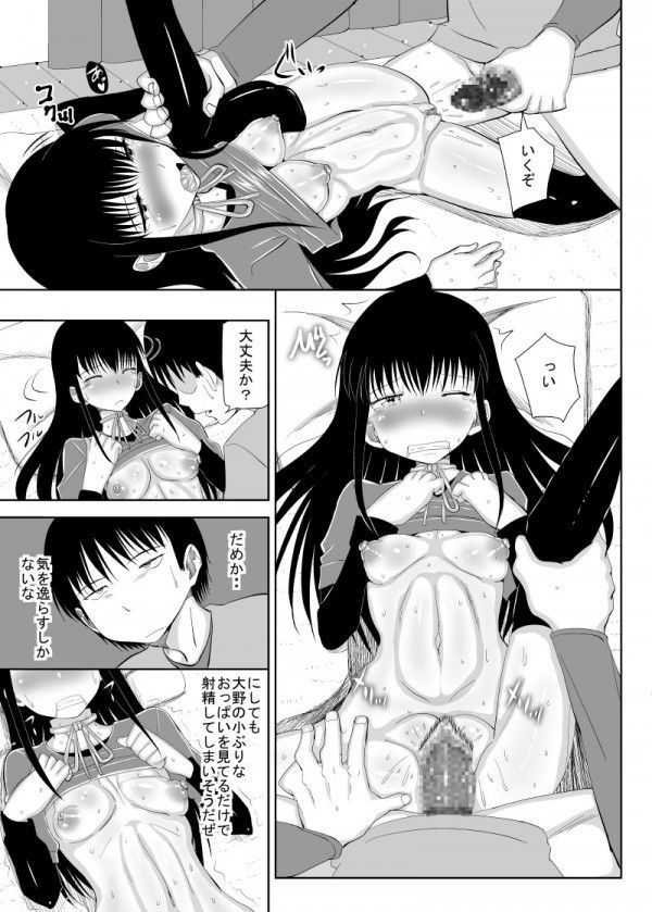 In the secondary erotic image of the high score girl! 4