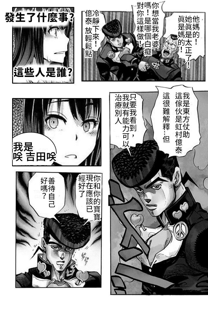 [Shindol] 我要修復那女孩(變身if) [Chinese] [禁漫漢化組] [Shindol] I'm Gonna Fix that Girl (Emergence Alternate Ending) 5