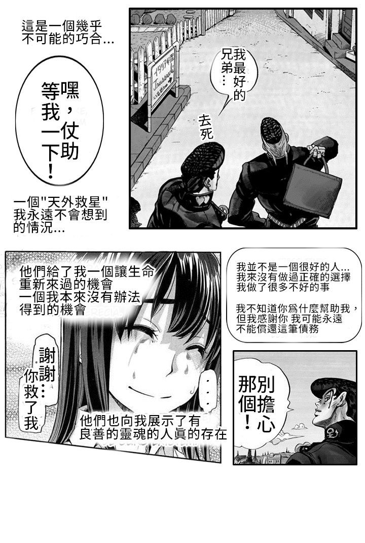 [Shindol] 我要修復那女孩(變身if) [Chinese] [禁漫漢化組] [Shindol] I'm Gonna Fix that Girl (Emergence Alternate Ending) 6