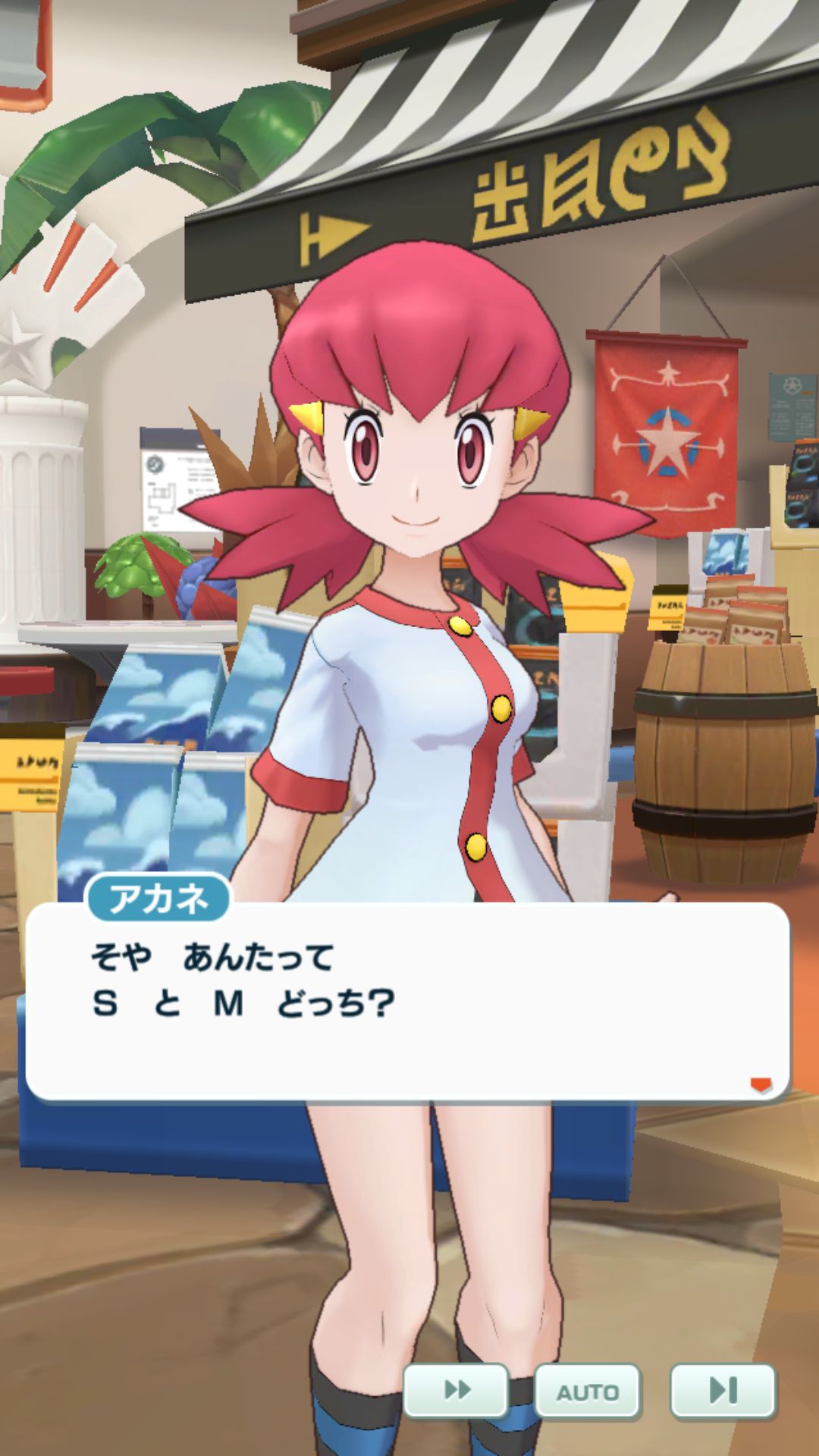 New app Pokemon Masters woman chara etichi too problem wwwwww 1