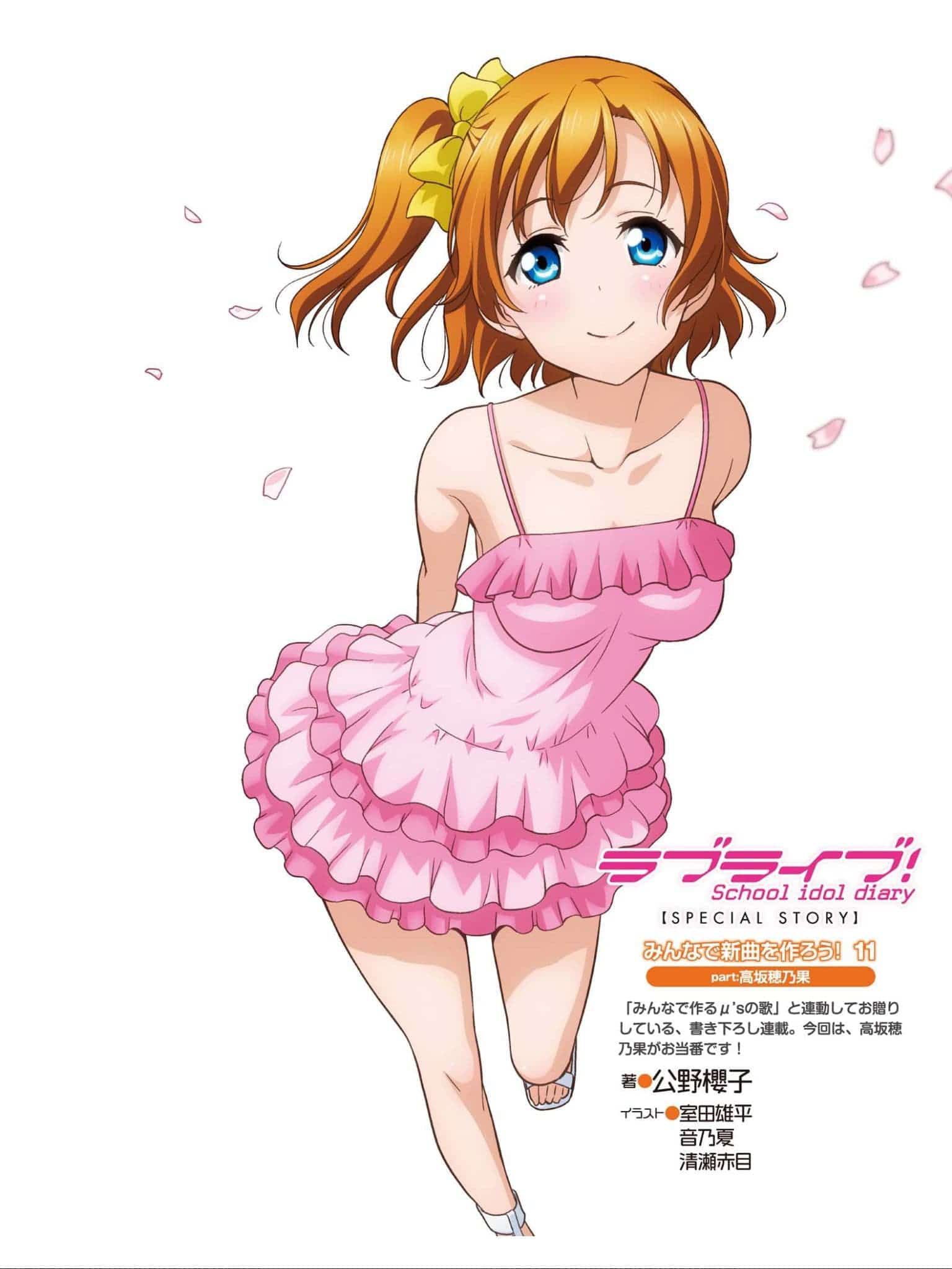 【Love Live】 Μ's (Muse) Member's Carefully Selected Erotic Images Total 191st Bullet 18