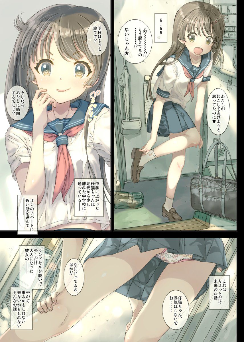 【Excited about Lori pants】 Lori pants secondary erotic image excited by looking at the cute figure of the treasure of the pants of the secondary loli girl 29