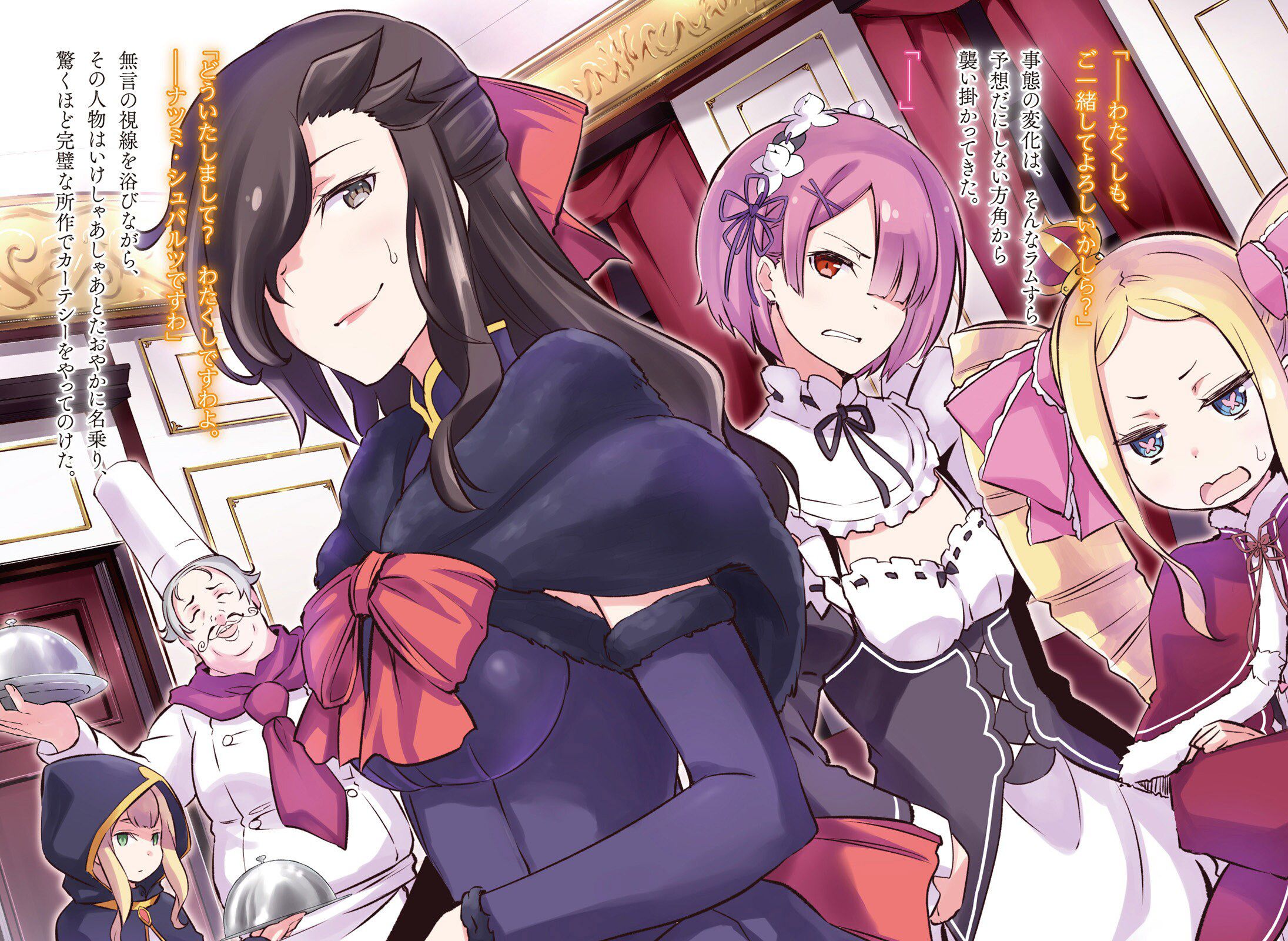 Rezero's Oni Kawaii Erotica Image Summary. vol.5 3