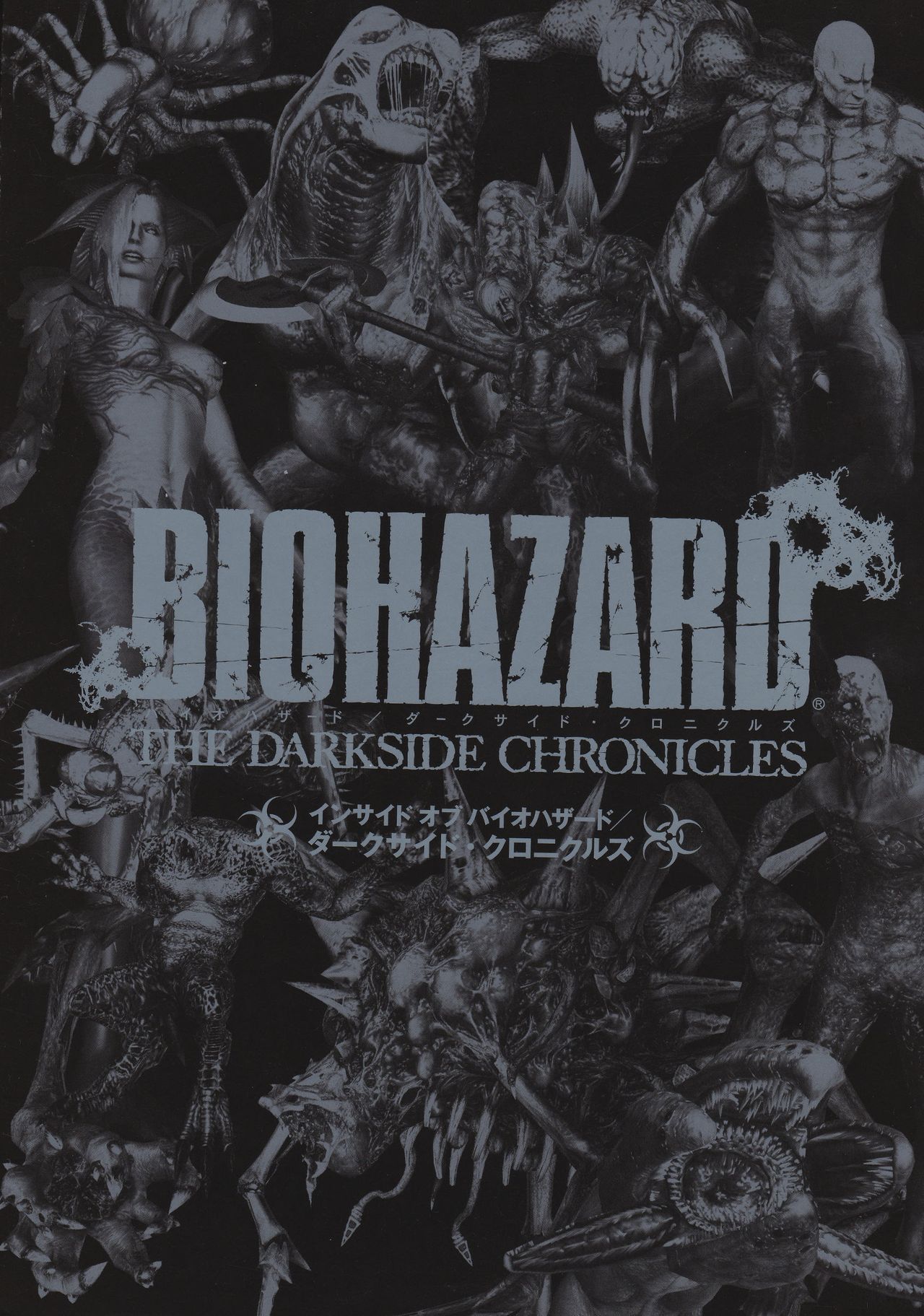 Resident Evil: The Darkside Chronicles Artbook 1