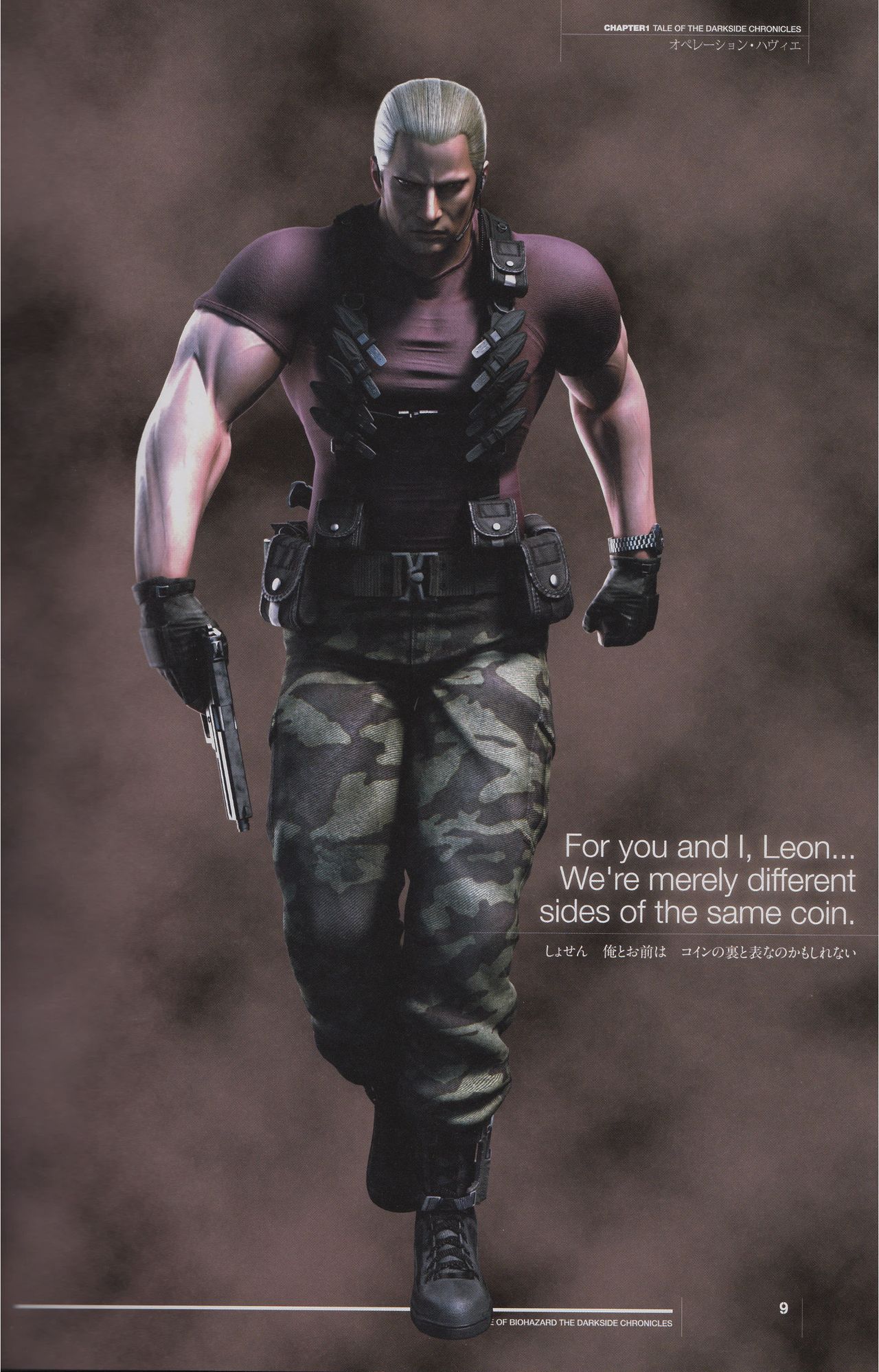 Resident Evil: The Darkside Chronicles Artbook 10