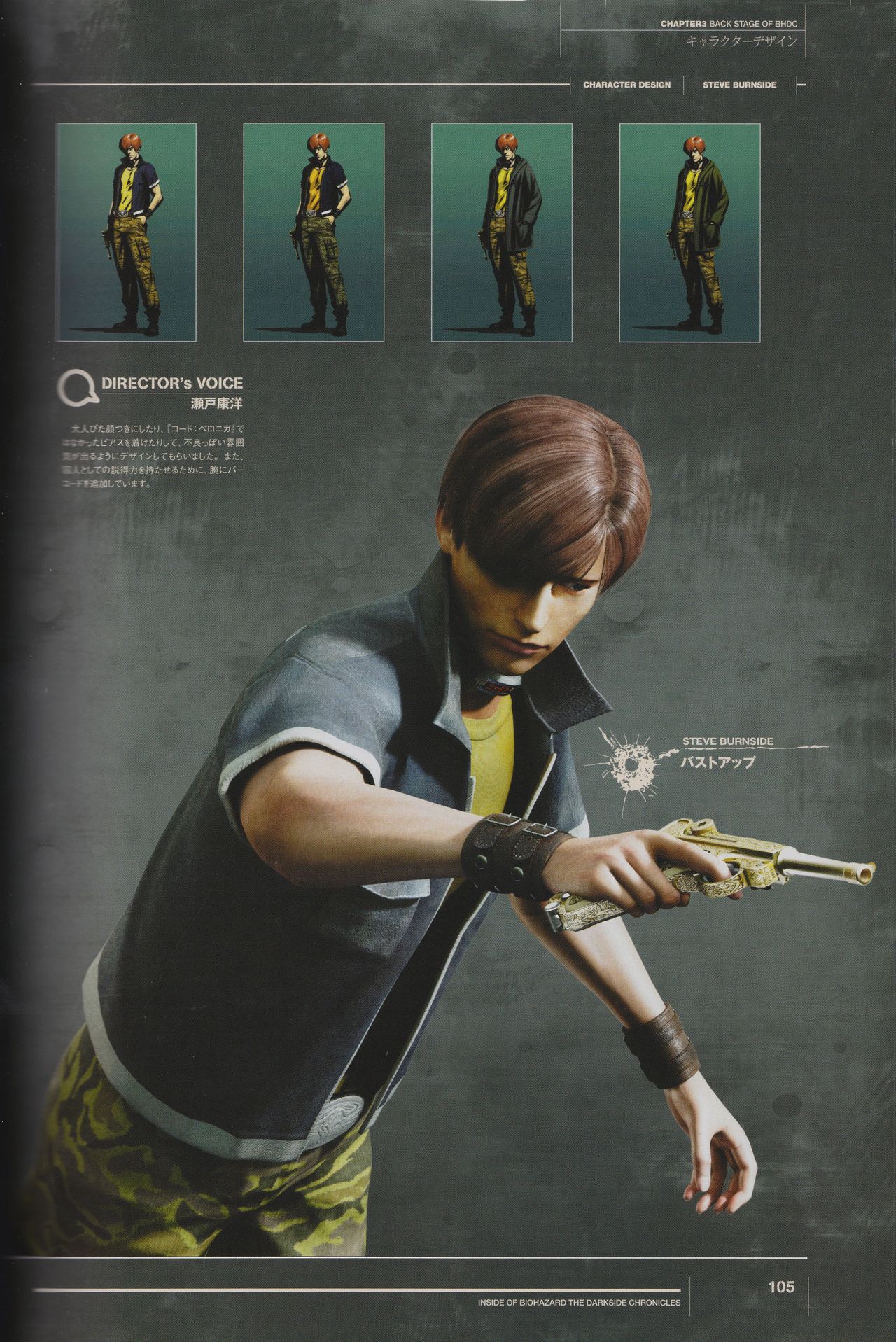 Resident Evil: The Darkside Chronicles Artbook 105