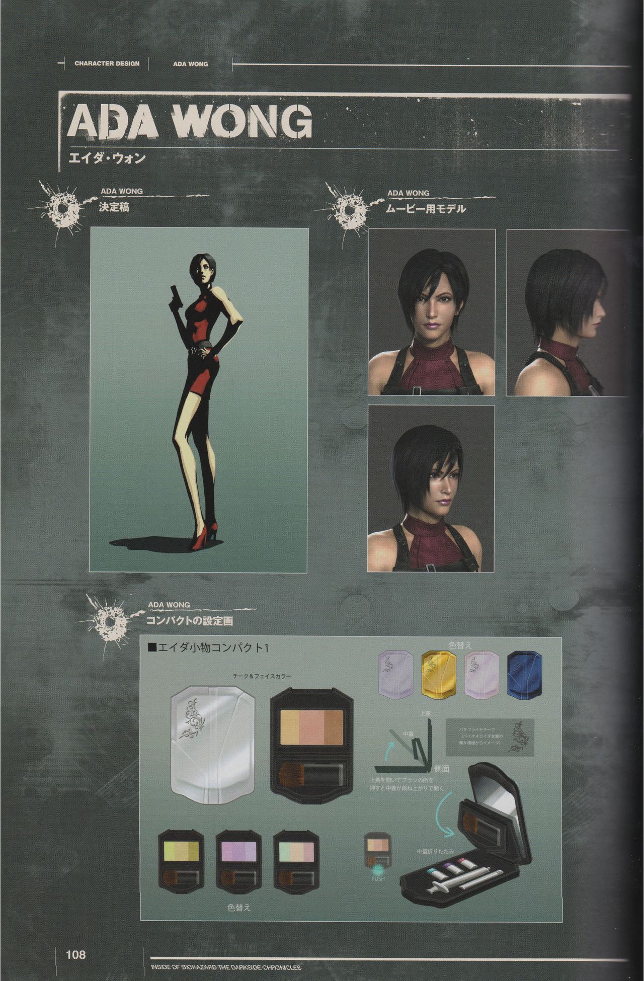 Resident Evil: The Darkside Chronicles Artbook 108