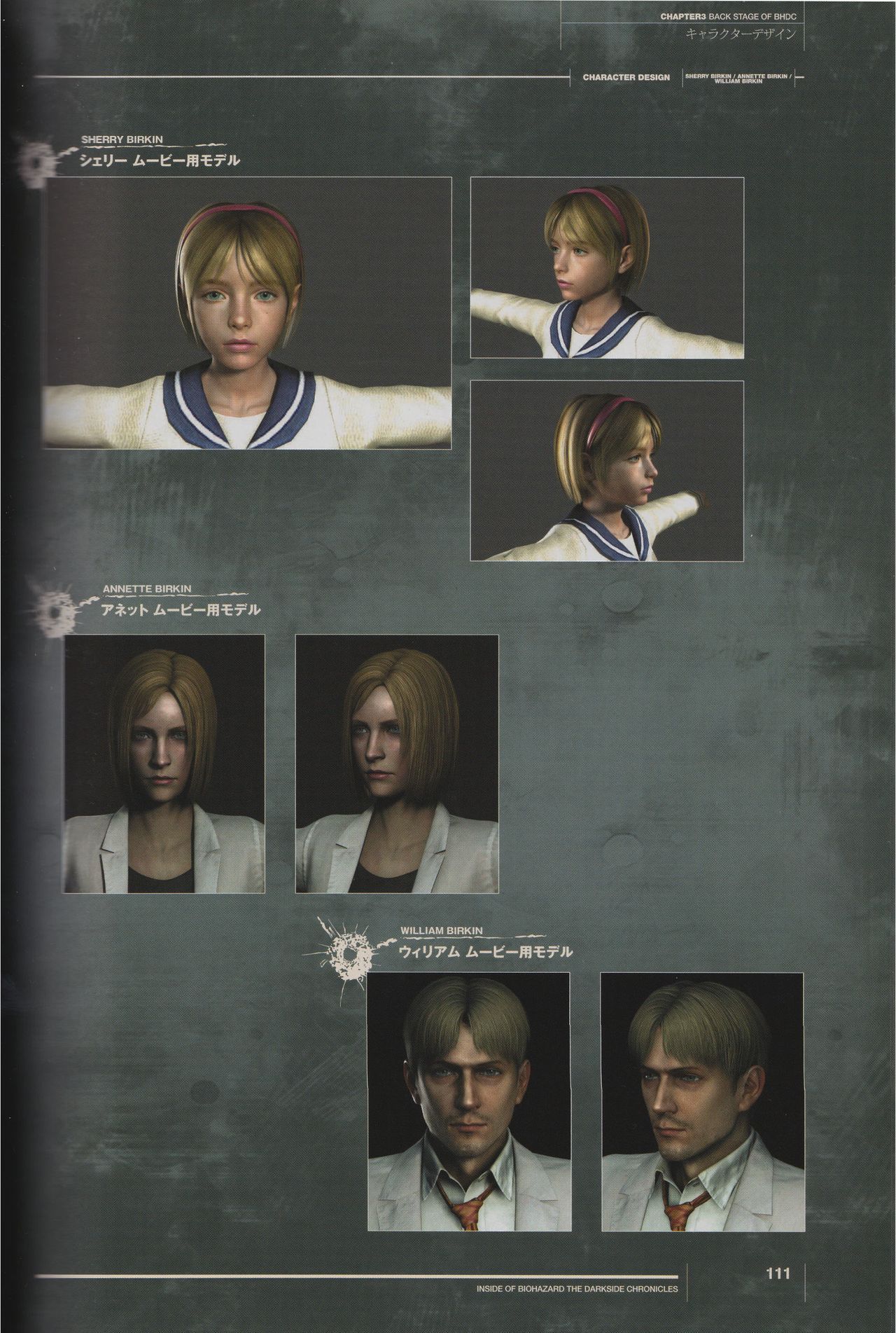 Resident Evil: The Darkside Chronicles Artbook 111