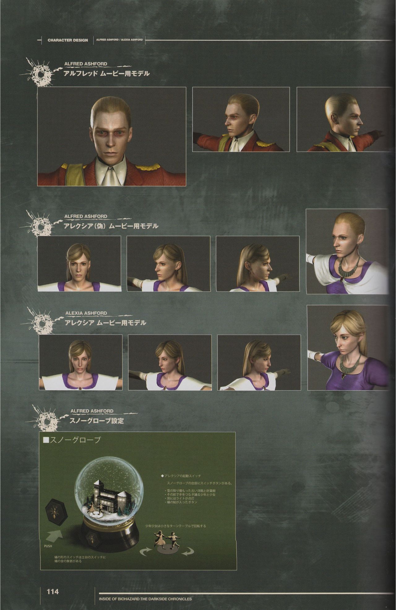 Resident Evil: The Darkside Chronicles Artbook 114