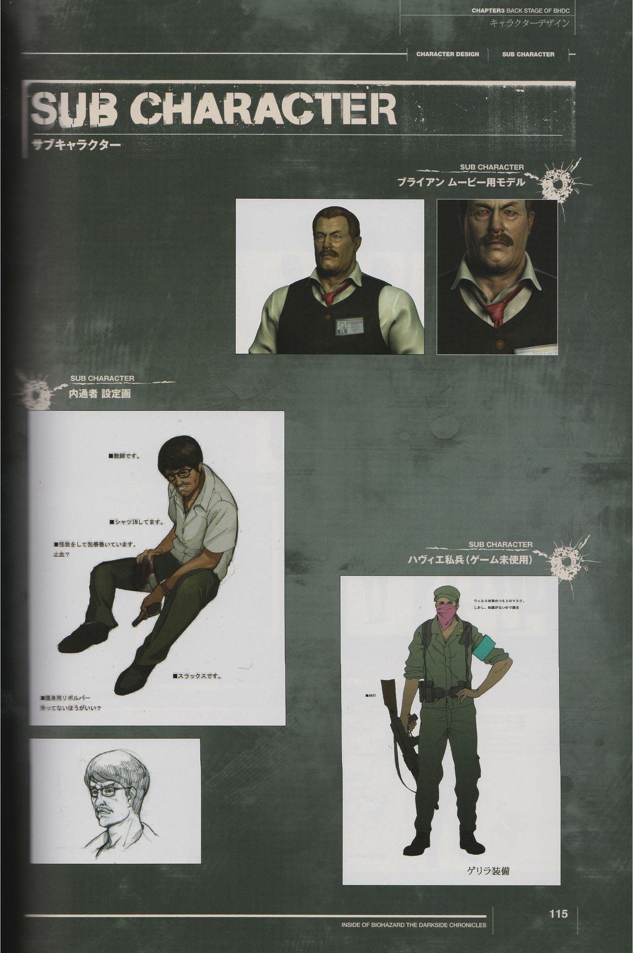 Resident Evil: The Darkside Chronicles Artbook 115